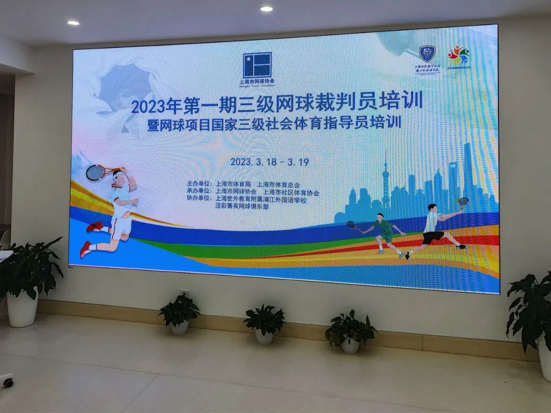 上海体育学院培训中心_上海网球培训 上海体育学院_上海体校网球