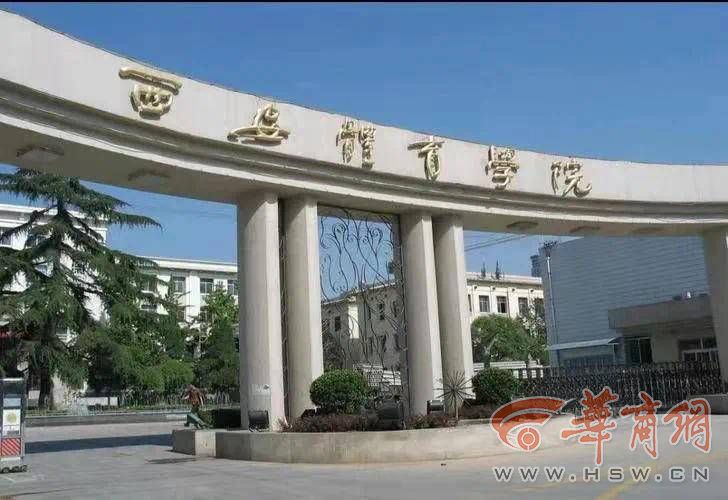 西安体育大学体育生录取分数线_西安体育大学_西安体育大学分数线