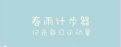kaiyun欧洲杯app 微信计步器在哪 微信计步器使用方法图文教程