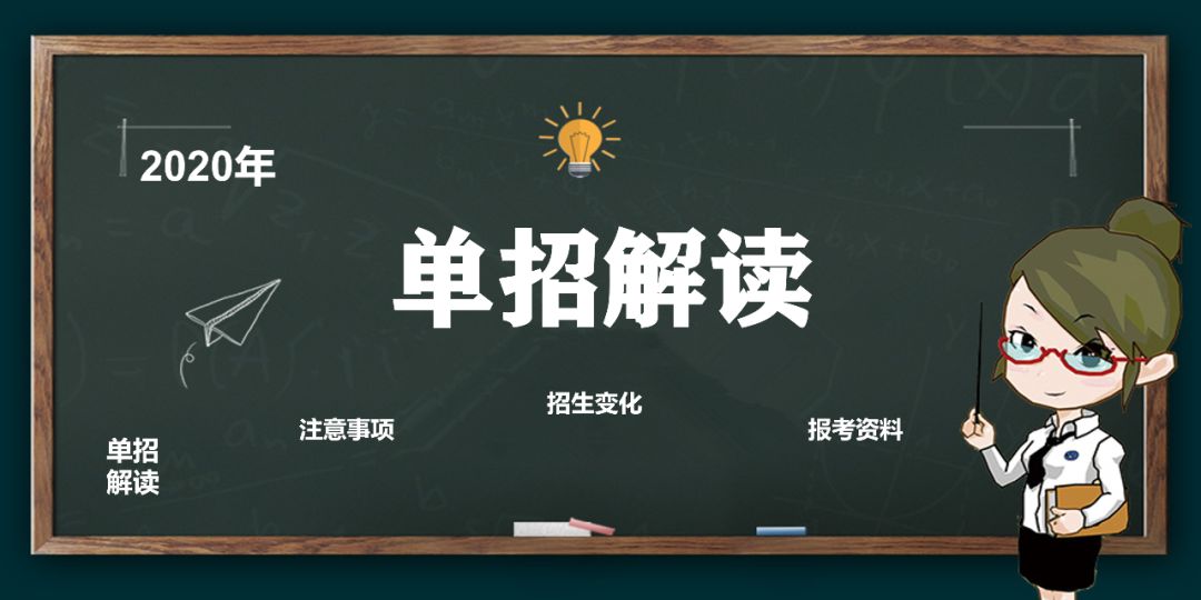 kaiyun体育登录网页入口 上海体育学院|20单招解读停招二级运动员缩招40人1个项目停招