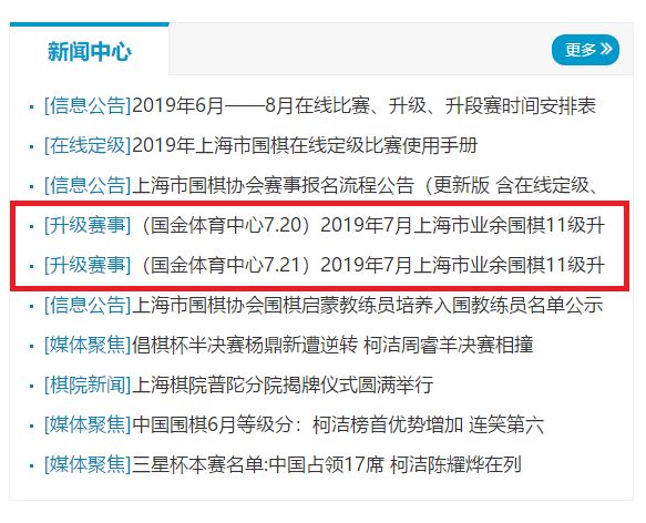 国家体育总局围棋中心_围棋中心_国金体育中心 围棋