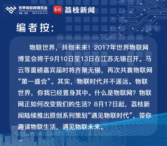 云开·全站apply体育官方平台 【遇见物联时代】（五）体育+智能 全运会都来了，还不机智地动起来？