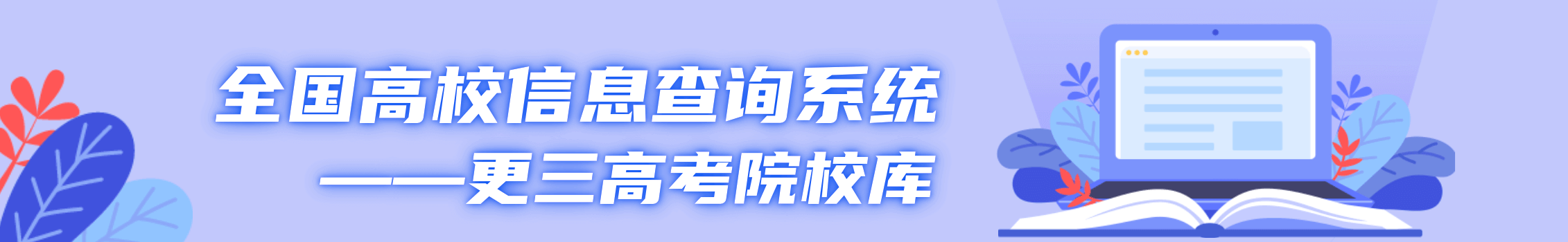 kaiyun体育登录网页入口 北京体育大学排名全国第几位？排在国内多少名？附2022年具体情况